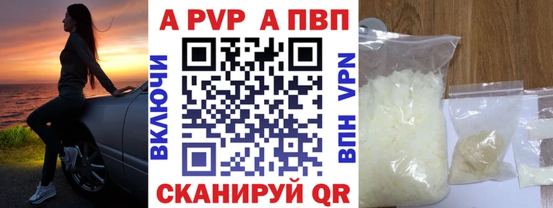 Alpha-PVP Соль  Трубчевск 