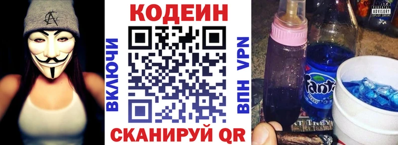 ссылка на мегу маркетплейс  Трубчевск  Codein Purple Drank 