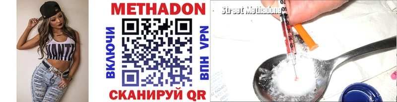 МЕТАДОН VHQ  Трубчевск 