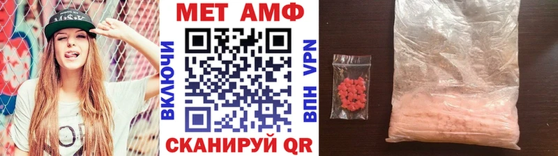 Первитин Methamphetamine Трубчевск