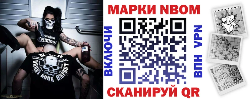 цены   Трубчевск  Марки 25I-NBOMe 1500мкг 