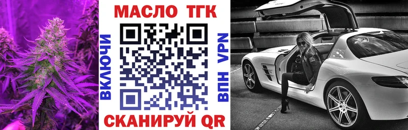 Дистиллят ТГК вейп  Трубчевск 